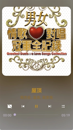 波浪音乐免费图2