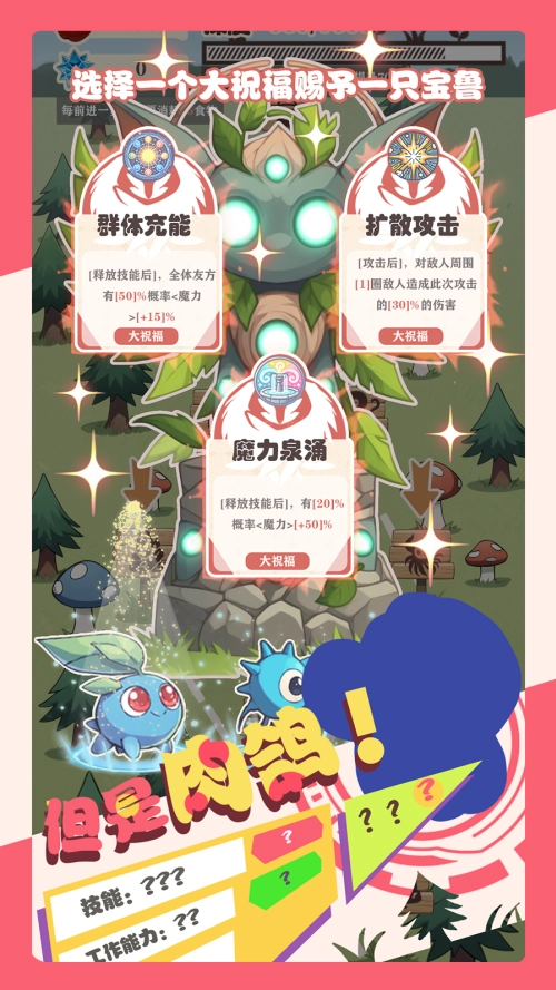 总之就是肉鸽抓宠自走棋