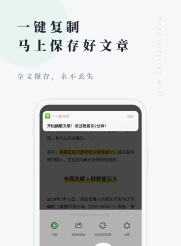 个人图书馆最新版
