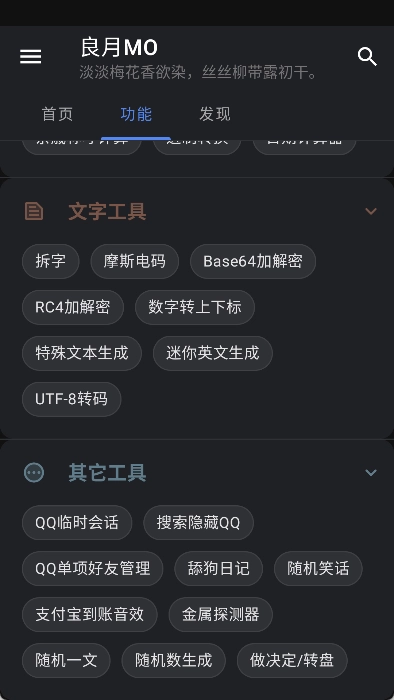 良月MO图2