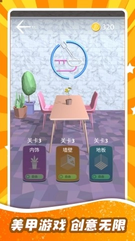 我的美甲最闪耀图1