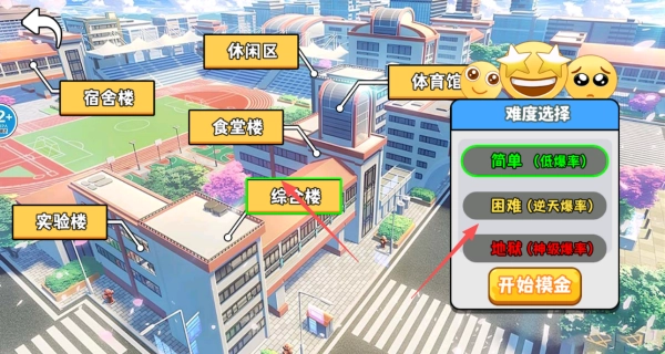 校园三角洲摸金图2