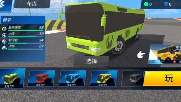 城市交通司机图2