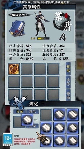 武林奇侠传免费版图3