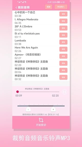 裁剪切视频安卓版图4