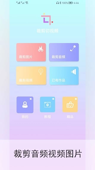 裁剪切视频安卓版图2
