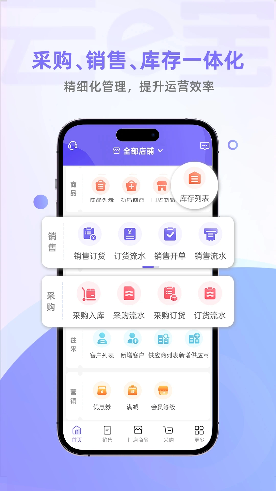 云e宝手机版图1