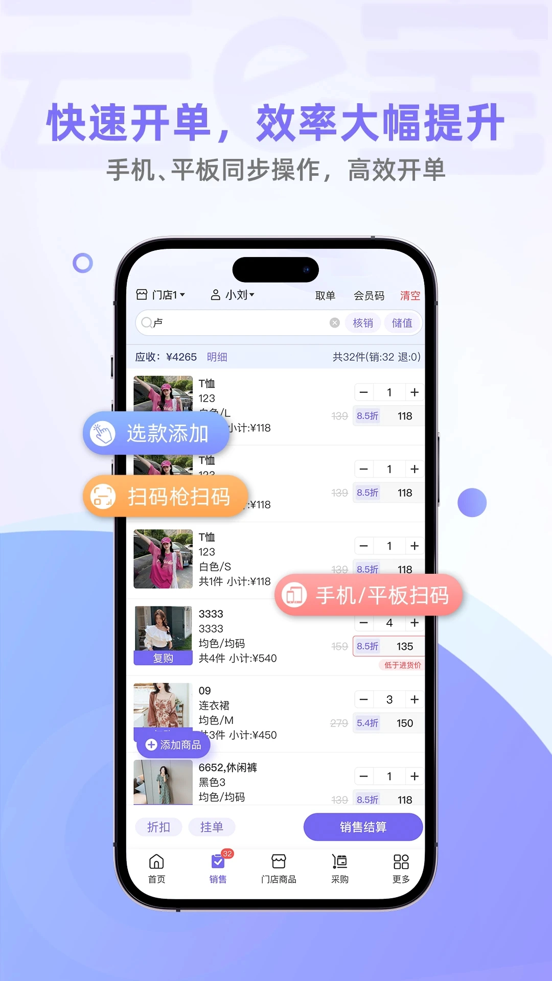 云e宝手机版图4