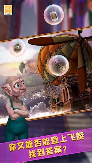 密室逃脱24末日危机安卓版图3