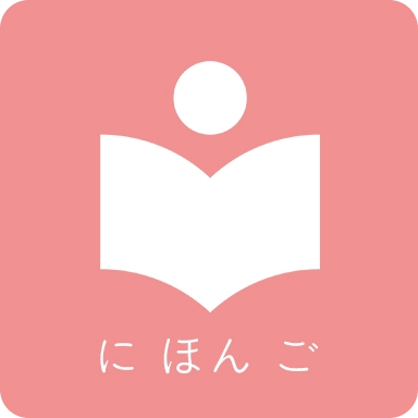 卡卡日語
