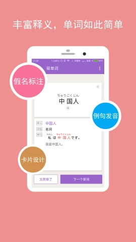 卡卡日語