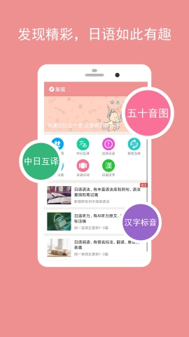 卡卡日語