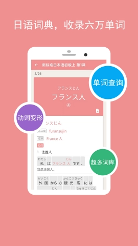 卡卡日語