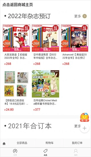 空中英语免费版图1