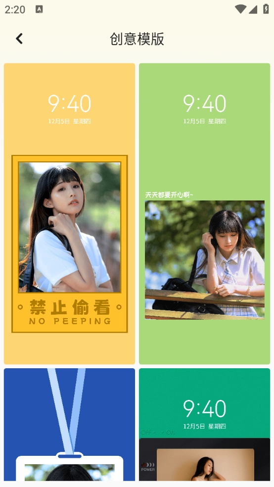 百变换壁纸正版