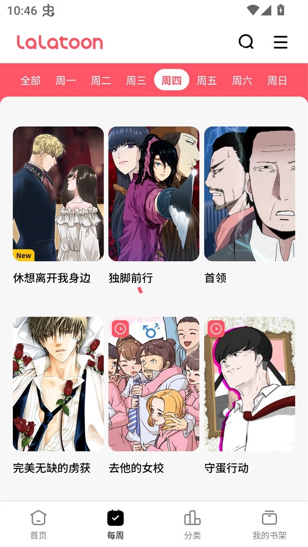 LALATOON最新版图4