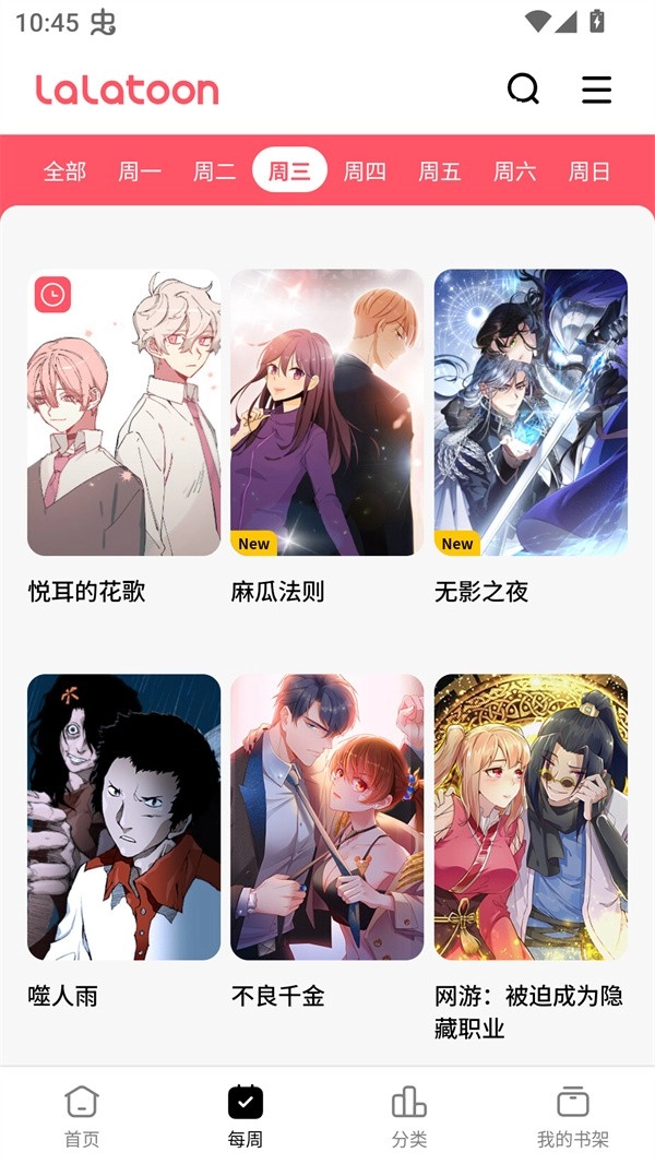 LALATOON最新版图5