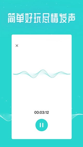 万能吃鸡变声器