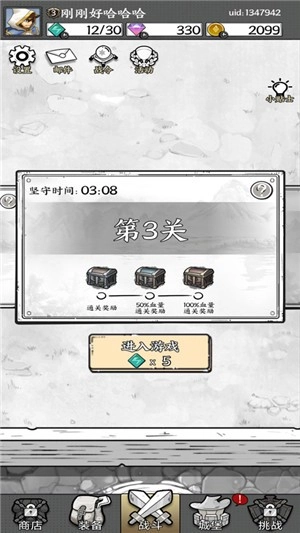 国王指意安卓版