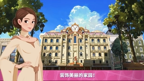 秘密之家游戏中文版