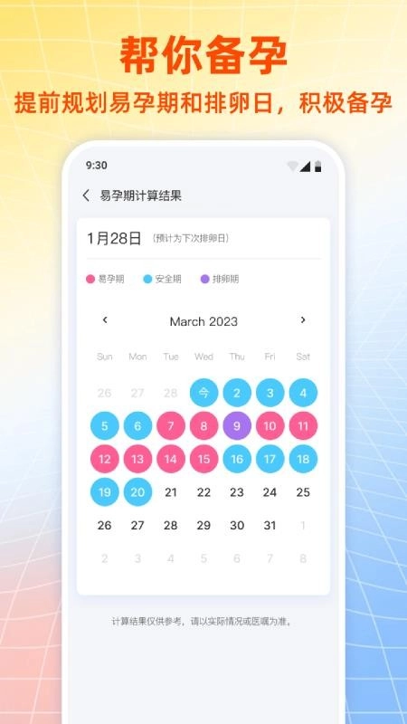 企鹅妈妈育儿补贴计算