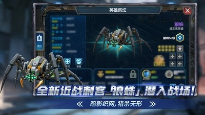 战警大国崛起小米版