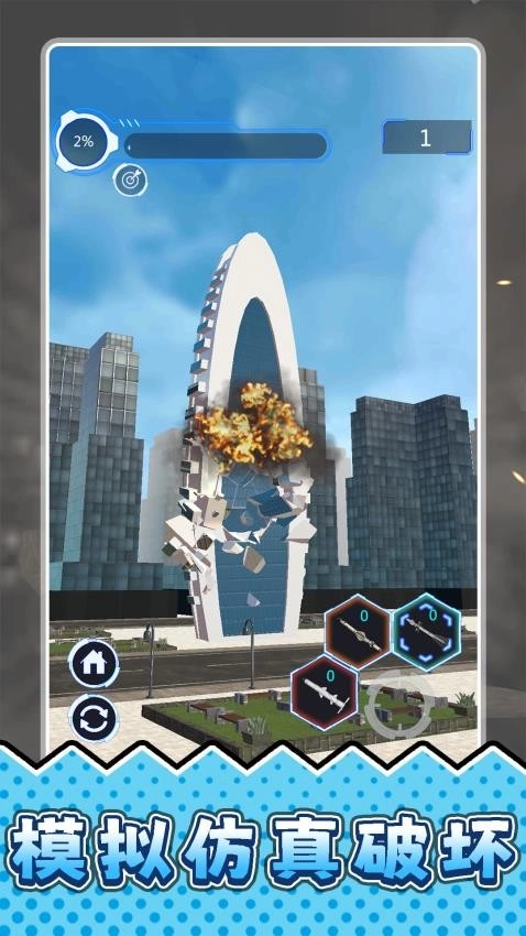 超级破坏王2游戏(5)