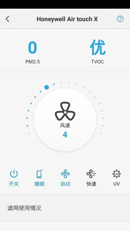 Hsmart手机版图4