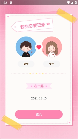 一键换机互传文件图4