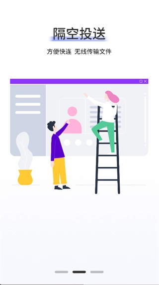 一键换机互传文件图2