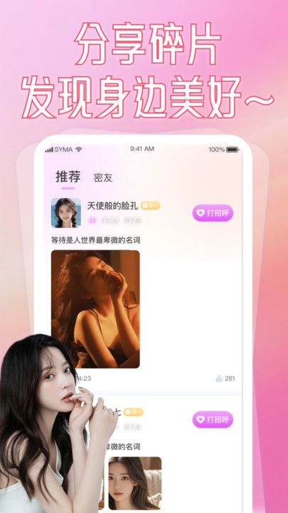 晴爱