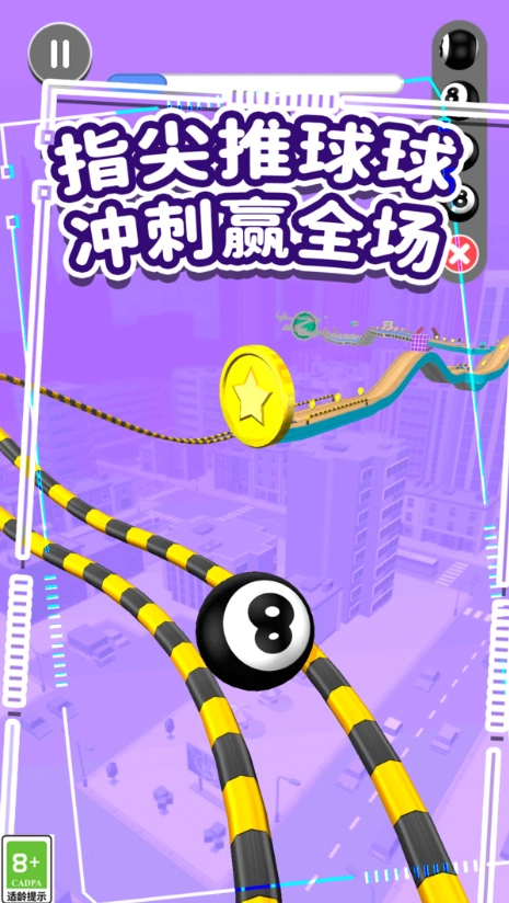 球球暴走大闯关