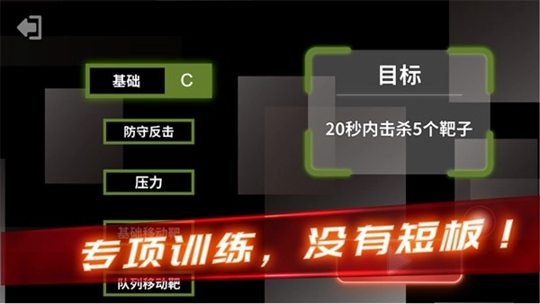 射击训练营免费(1)