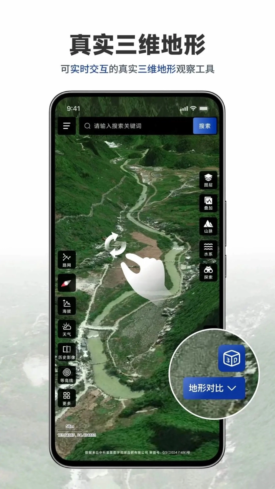 三维山水全景地图