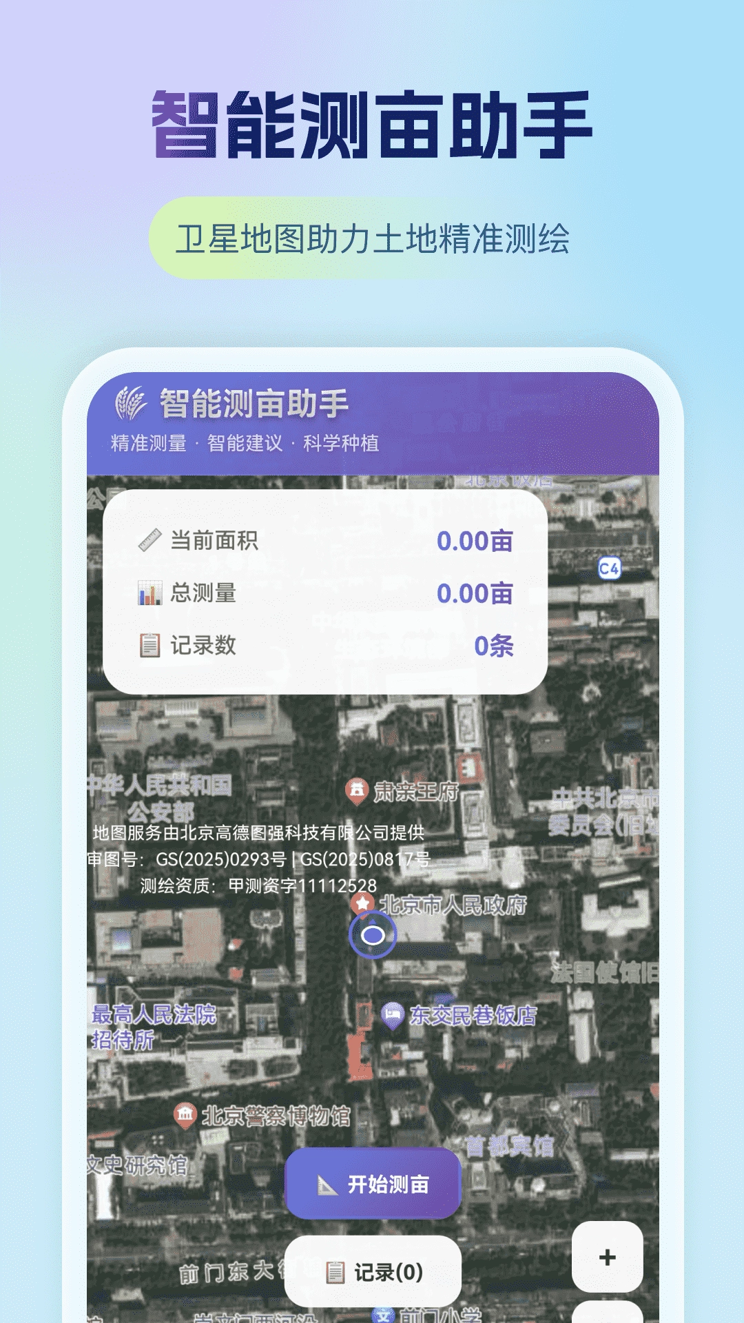 天域高清卫星地图图3
