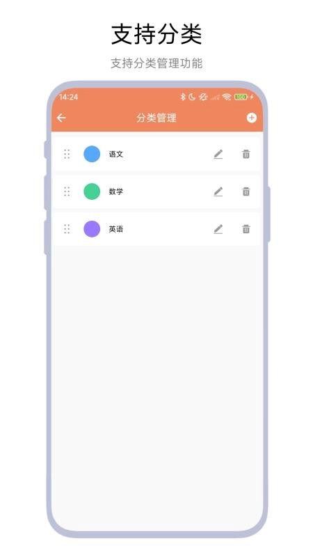 作业登记助手图1
