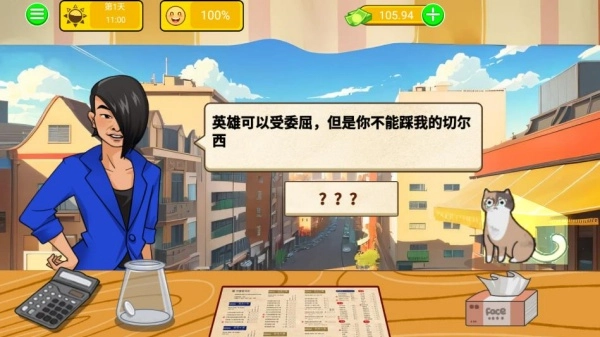 烤冷面模拟器图4
