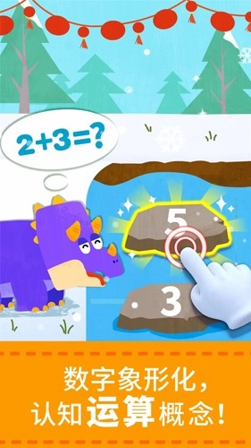 奇妙数学冒险游戏(3)