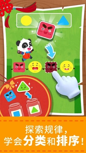 奇妙数学冒险游戏(4)