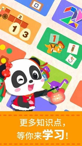 奇妙数学冒险游戏(2)