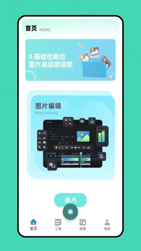 做图神器免费图4