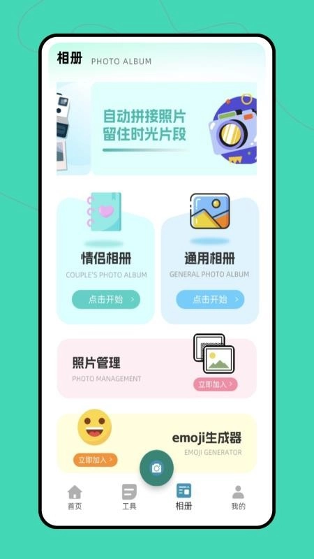 做图神器免费图3