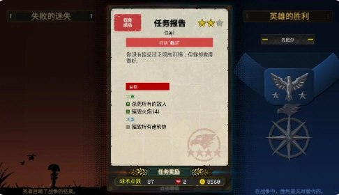 六队装甲部队菜单版