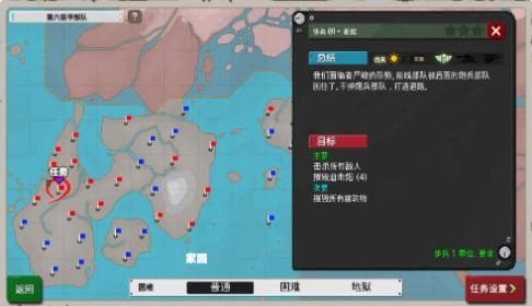 六队装甲部队菜单版