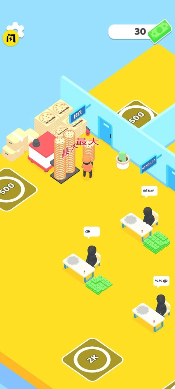 我的披萨店中文版