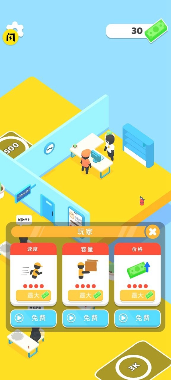 我的披萨店中文版