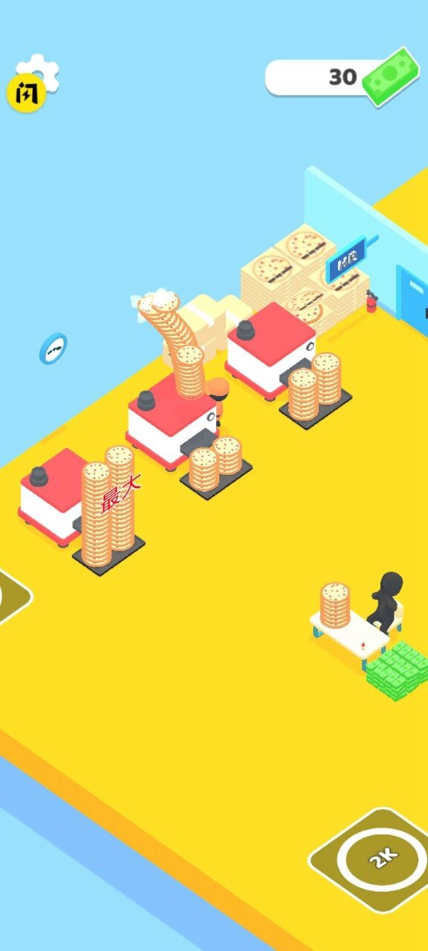 我的披萨店中文版