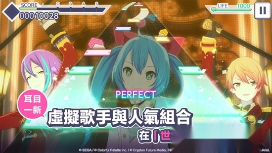 世界计划缤纷舞台国服繁中版