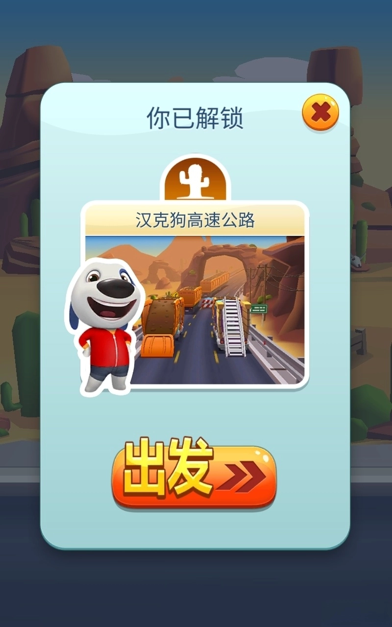 汤姆猫跑酷全部无限2026版