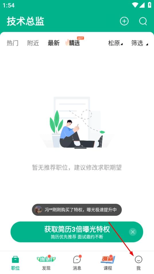 拉勾招聘软件下载